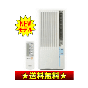 タウンモール ＞ 多運家電モール ＞ 季節家電 ＞ エアコン ＞ 窓用エアコン ＞ Haier(ハイアール) ウインドエアコン（木造：4～4.5畳/鉄筋：6～7畳、マイナスイオン機能搭）  JA-16H