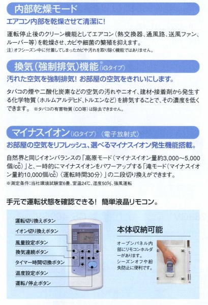 タウンモール ＞ 多運家電モール ＞ 季節家電 ＞ エアコン ＞ 窓用エアコン ＞ コロナ ウインドエアコン（窓用エアコン） 6畳用 CW-169iG -WS